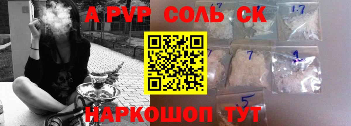 A-PVP VHQ  Вход с VPN  Камень-на-Оби  дарнет шоп  A-PVP мука 