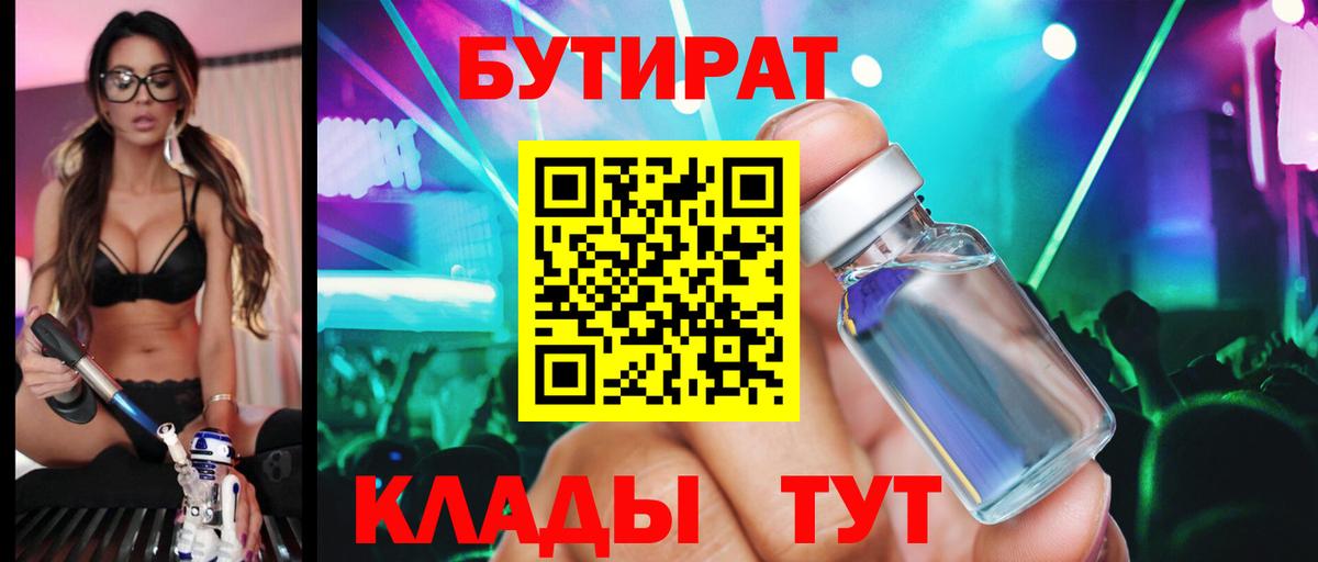 Бутират оксибутират Камень-на-Оби