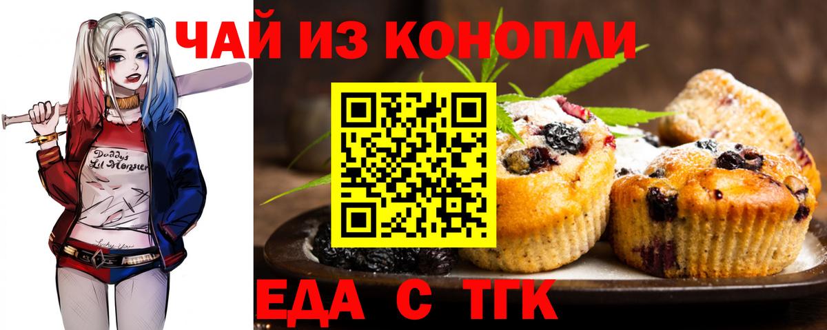 Камень-на-Оби  Печенье с ТГК конопля  Вход с VPN 
