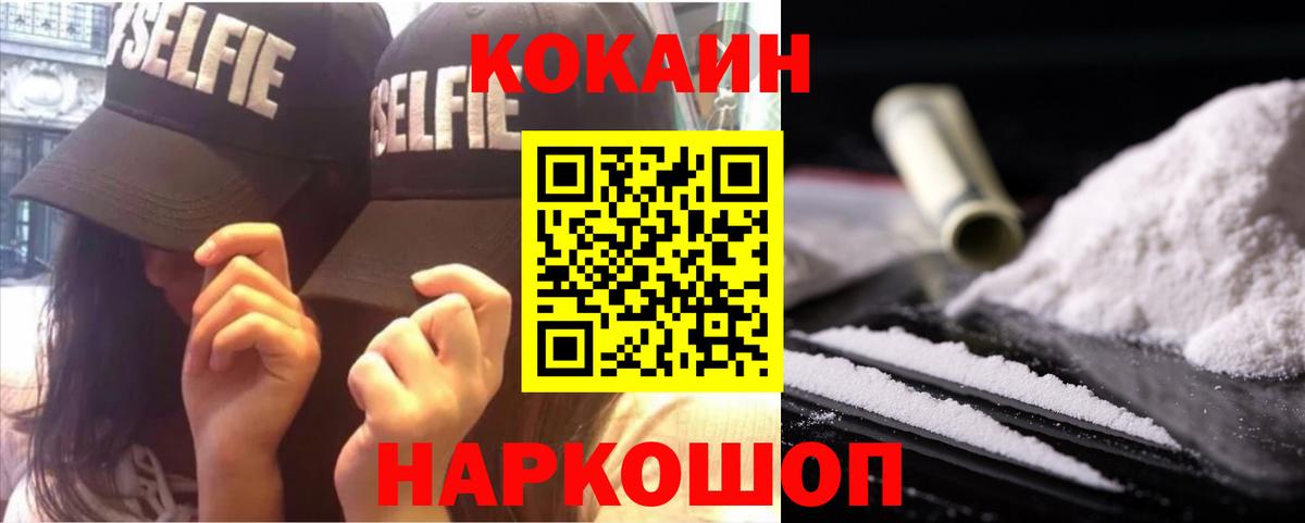 Галлюциногенные грибы Камень-на-Оби
