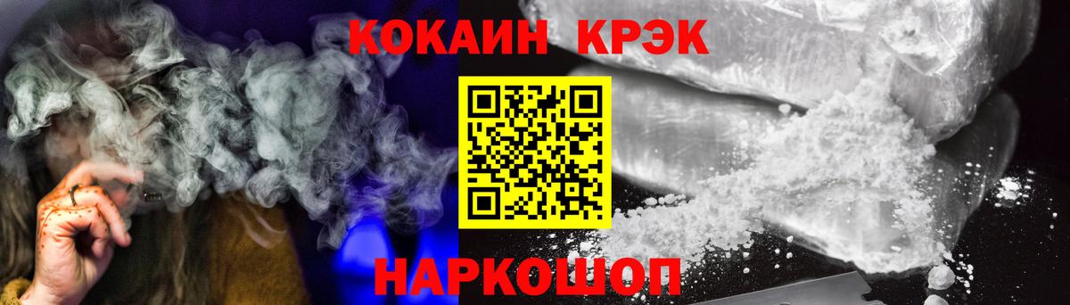 Камень-на-Оби  КОКАИН Колумбийский  COCAIN FishScale  Вход с VPN 