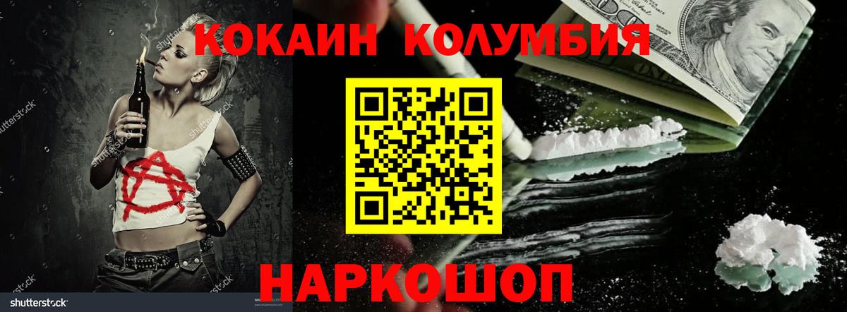 КОКАИН VHQ Камень-на-Оби