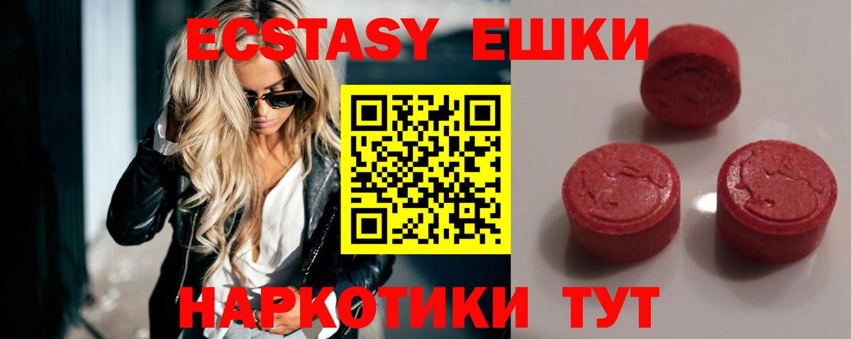Экстази диски Камень-на-Оби