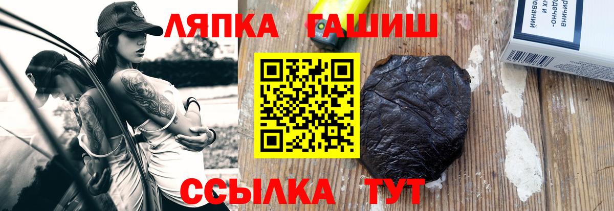 ГАШ гарик Камень-на-Оби