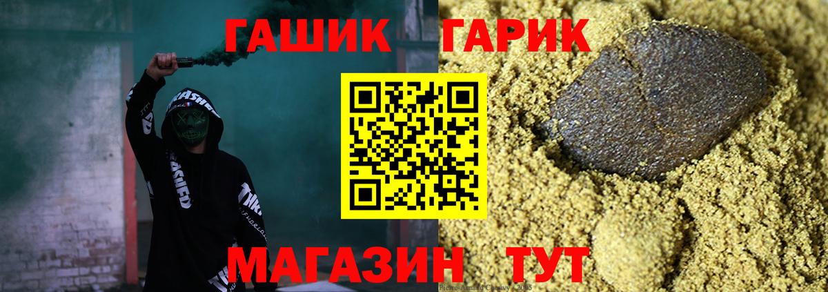 Камень-на-Оби  Гашиш AMNESIA HAZE  Вход с VPN  ГАШ Изолятор 