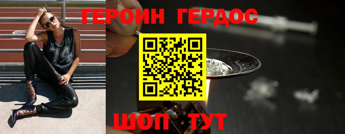 Героин белый Камень-на-Оби