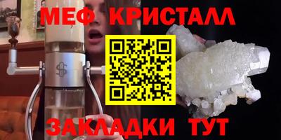 метамфетамин Кулебаки