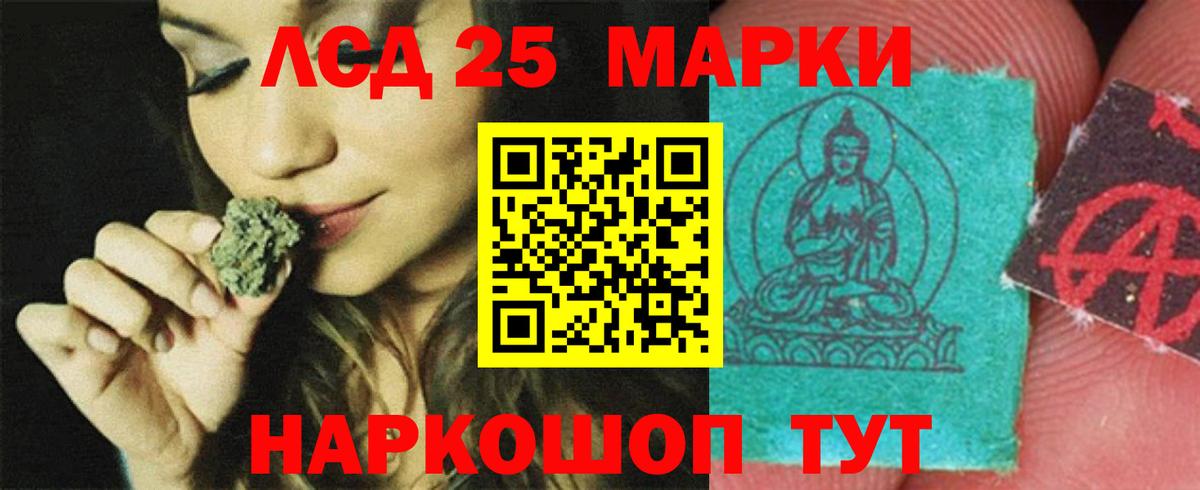LSD-25 экстази кислота Камень-на-Оби