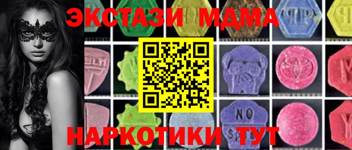МДМА  МДМА VHQ  Вход с VPN  Камень-на-Оби  MDMA молли 