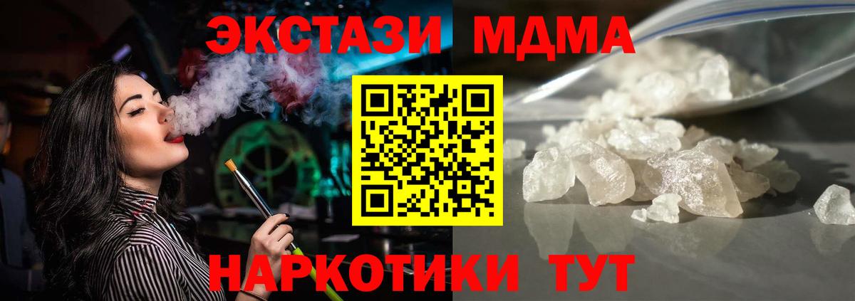 MDMA crystal Камень-на-Оби