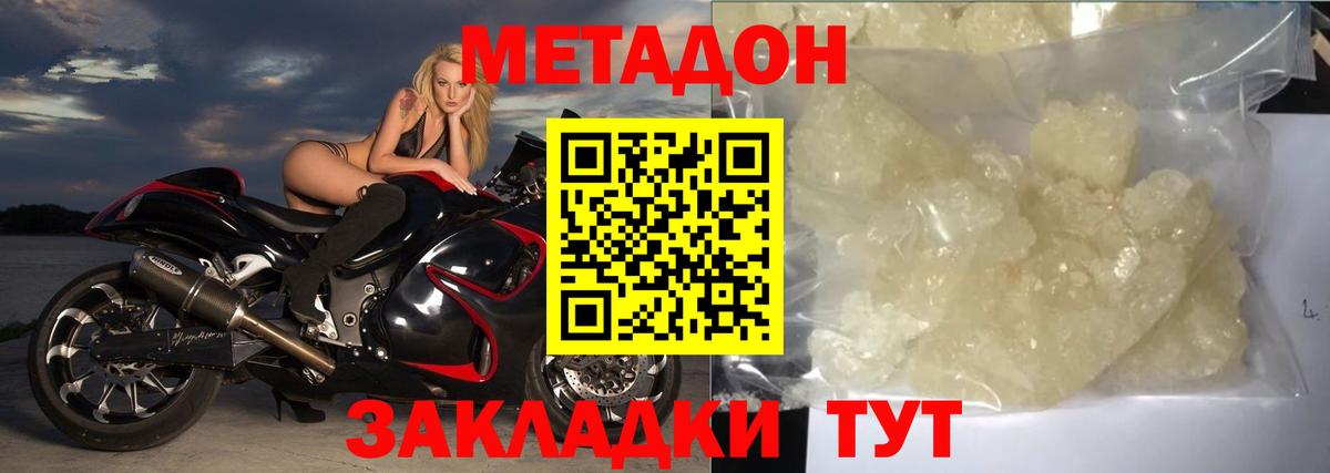 МЕТАДОН белоснежный Камень-на-Оби