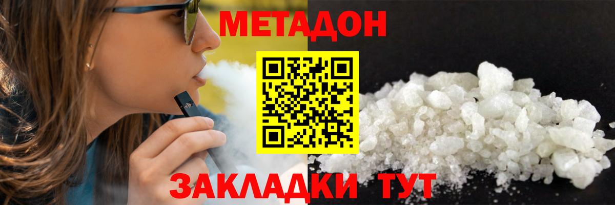 Метадон белоснежный  площадка клад  Метадон methadone  гидра ONION  Камень-на-Оби  Вход с VPN 