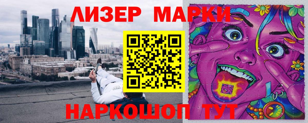 Камень-на-Оби  Марки 25I-NBOMe 1500мкг  Марки 25I-NBOMe  Вход с VPN 