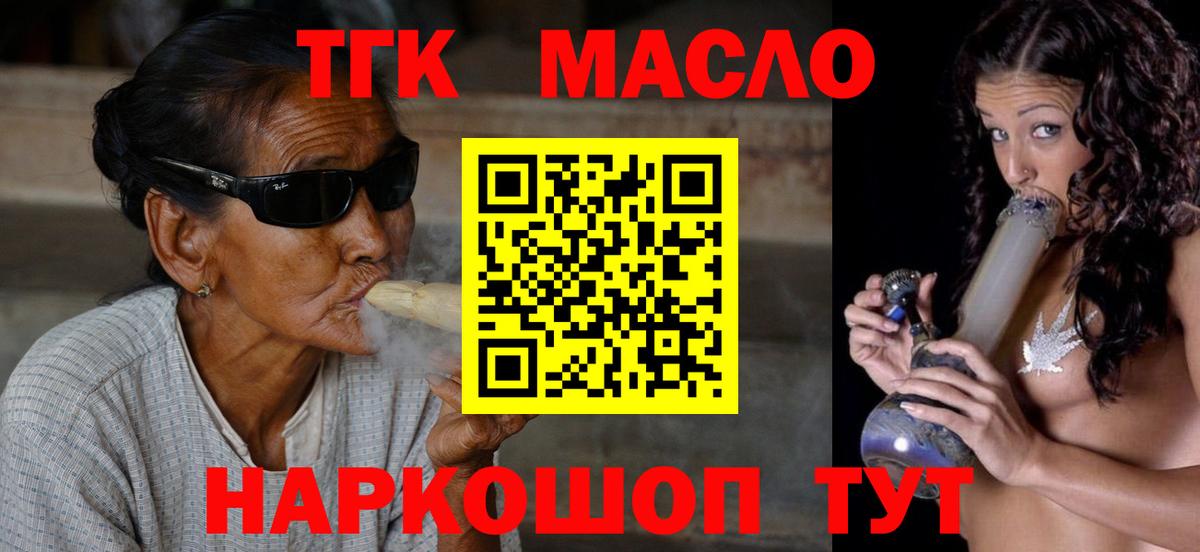 ТГК вейп с тгк Камень-на-Оби