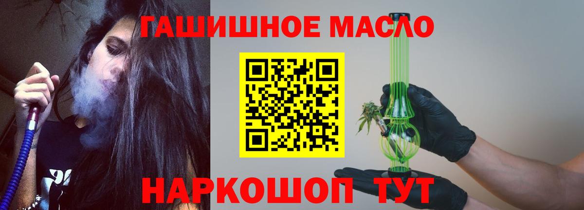 ТГК вейп с тгк  Дистиллят ТГК THC oil  Камень-на-Оби  Вход с VPN 
